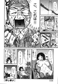 [Machino Henmaru] Sawayaka Abnormal - Freshness Abnormal