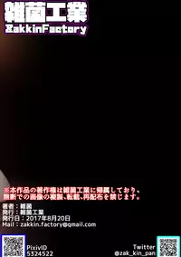 [Zakkin Kougyou (Zakkin)] Seisei Shoujo 3 TRIPLE [Digital]