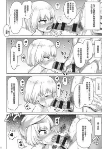 (C92) [D-baird (BeNantoka)] Shinkon no Katyusha (Girls und Panzer) [Chinese] [萝莉援助汉化组]