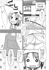 (C85) [Inu no Sekai (Inuarasi)] Meiko to Honobono Oomisoka