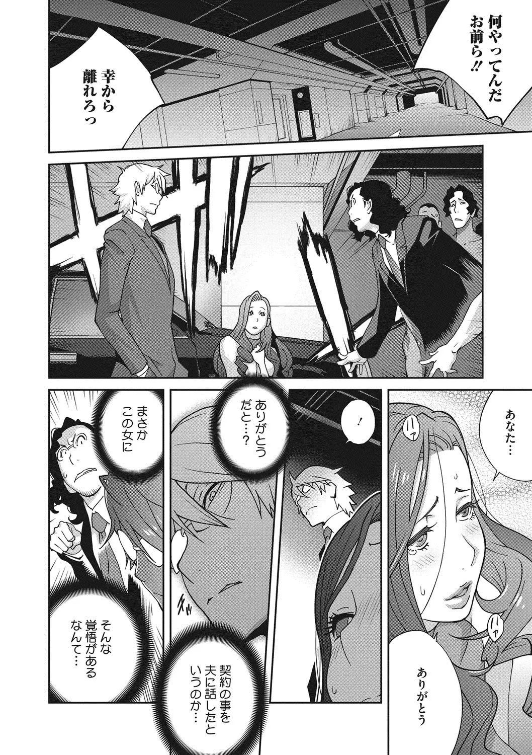 夫人乳戯 Ch. 1-9