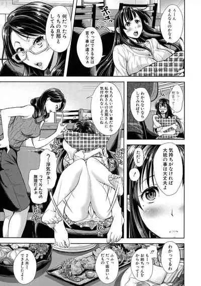 [Shirono Mahiro] Tsuma Torare