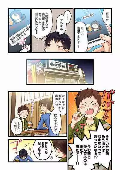 [Hibiki Mio] Even if you call it love 01-23