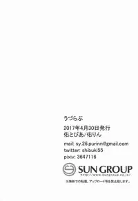 (COMIC1☆11) [Yu-topia (Yuurin)] Uzu Love (THE IDOLM@STER CINDERELLA GIRLS)