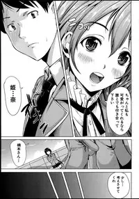 [Yabitsu Hiro] Kainushi-sama ni Natte yo ne!