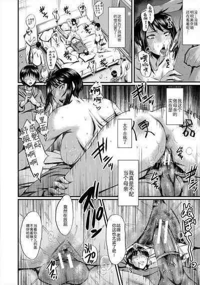 Oyako Shimai to Chijo Kyoushi no Jikanwari