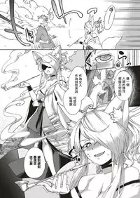 [Herio] Oshikake Youko-sama (COMIC ExE 04) [Chinese] [驭灵师X肉包汉化组] [Digital]