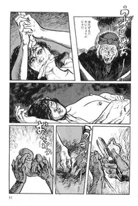 [Koike Kazuo, Kojima Goseki] Hanzou no Mon Vol.9