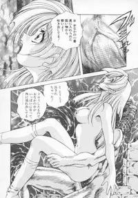 [Konya Takashi] Seimikotachi no Seisan