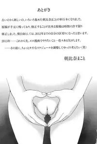 [Asahina Makoto] Idol Chijoku Kyoushitsu - Idle Disgrace Classroom