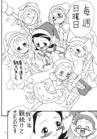 [Senbon Knock Zadankai (Erosong)] Aiko Ron (Ojamajo Doremi)