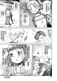 [Yoshino] Pico-ism! [Chinese] [Badluck1205]