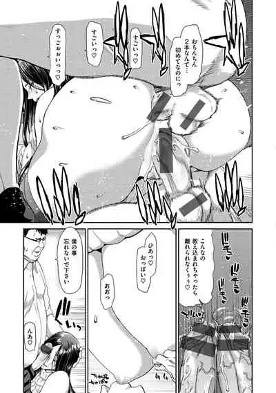 [Hori Hiroaki] Ochinchin Rental - Rent a dick, and ride!! [Digital]