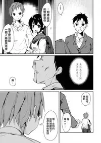 (C90) [Nagomiyasan (Suzuki Nago)] Shoujo M -ep.3- [Chinese] [嗶咔嗶咔漢化組]