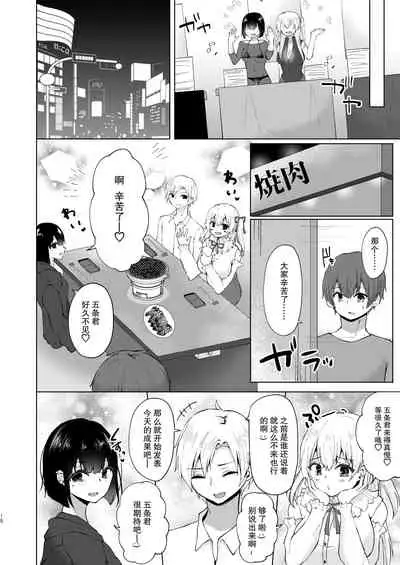 Kamieshi Mushouka Keikaku