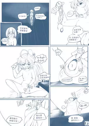 The Loli Vampire part2