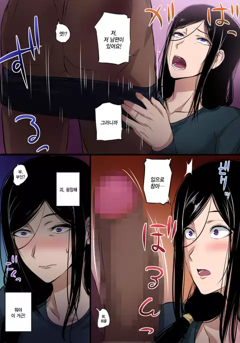 Hitozuma to Kyokan | 유부녀와 거한