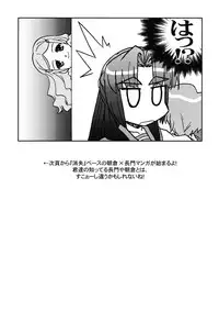 (C70) [Tougall Kai (Kairakuen Umeka)] Bannou Bunka Nagato Yuki (The Melancholy of Haruhi Suzumiya)