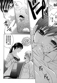 [Hiyama Shuri] Koi to Kahanshin - Love And Desire | 戀愛與下半身 [Chinese]