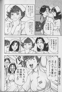 [Natsume Ryuunosuke] Gokuraku Nurse 2