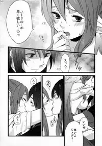 (C81) [Rocca (Hidaka Ryou)] Re:MILK (Tales of Vesperia)