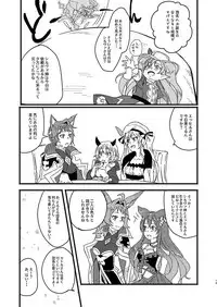 [Hakuto-can (Momose Sumomo)] Aruresha to Ai o Utaeba (Granblue Fantasy) [Digital]