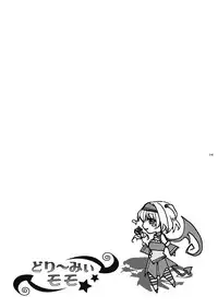 [Fancy-Polori (Arabiki Koshou)] Dreamy Momo (To LOVE-Ru) [Digital]