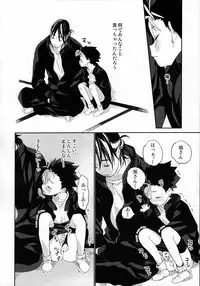 (C89) [S-Size (Shinachiku)] Nishinoya-kun no Hatsujouki (Haikyuu!!)