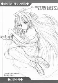 (SC14) [Ashuraya (Kushida Ashura)] Genei no Tsuki (Kao no nai Tsuki/Moonlight Lady)