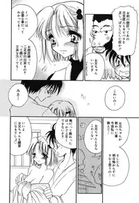 [BENNY'S] Mayonaka no Megami