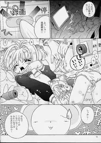 [Log House (Senkan Yamatoni)] Spring is Here (Card Captor Sakura)