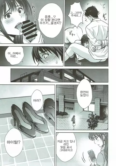 Shibuya Rin 30-sai 2 Uzuki to 3P Shichaimasu!!