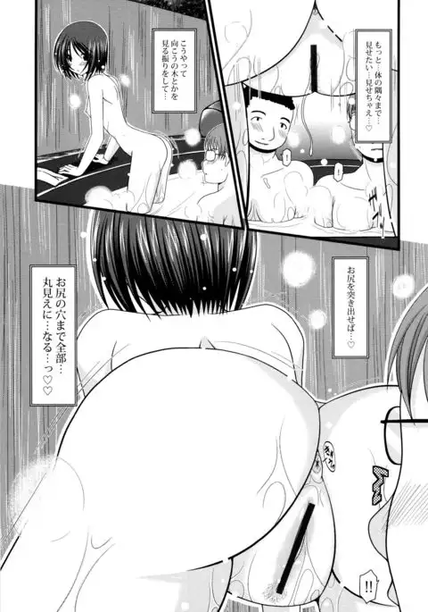 Roshutsu Shoujo Yuugi Mishima Hikaru no Seiheki Jou