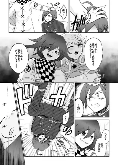 Sai Aka: Ouaka = 2: 8 No Benizake Jiku Gesuero Ryoujoku NTR Manga