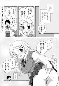 [Mochizuki Nana] SukuFuru.