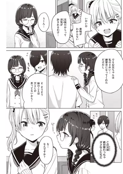 COMIC Kairakuten 2021-08