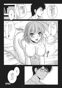 [Kujou Shirei] Otokonoko to Dekoboko Costte Icchaitai! [Digital]