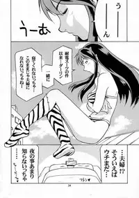 (C62) [Atelier Sava (Various)] Dancing Star (Urusei Yatsura)