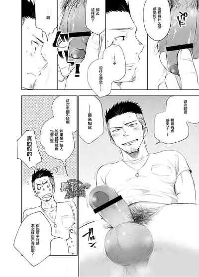 Waka Papa Senmon ED Chiryou Clinic | 年轻爸爸ED治疗