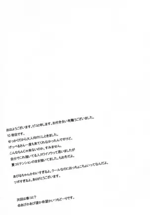 少女は朱色の夢を見る