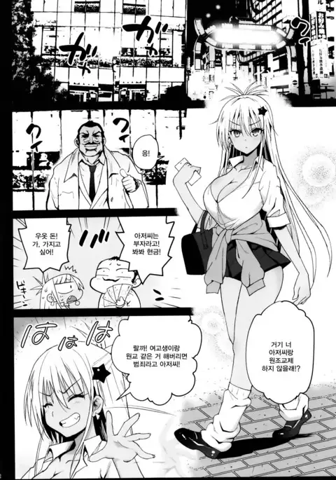 Kyousei Enkou ~Kuro Gal JK o Kane de Dakitai!~