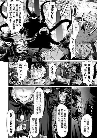 Isekai seikou Tan ― tsuyokute nyuu XXX ―