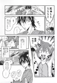 (SUPER24) [Seven-Rownin (Nanarow)] Naruko-kun! Sosou wa Ikemasen! (Yowamushi Pedal)