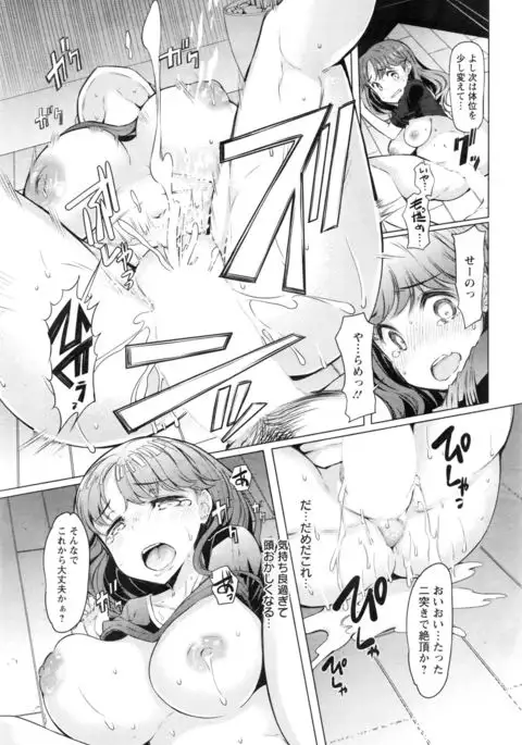 Toaru Inaka Joshikousei no Yuuutsu