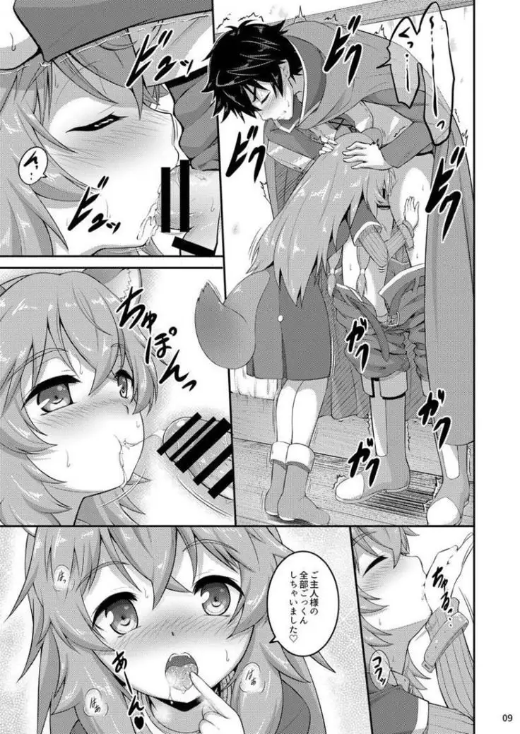 SLAVE'S GIRL OF LEVEL 1