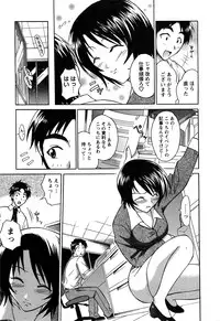 [Abe Tsukumo] Atafuta LOVE