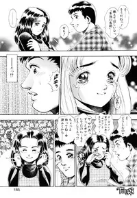 [Chataro] Anzu-chan Koukanshoku