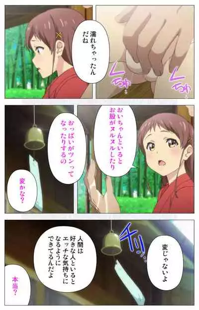 Shoujo Ramune Kanzenban