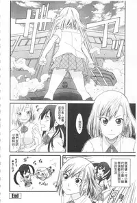 [Nakamine Hiroshi] Ane Kano | 姐姐女友 [Chinese]