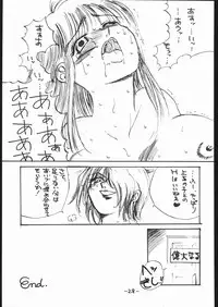 [Various] White Impure Desire Vol. 0.1 (Ikebukuro DPC/Dynamite PussyCat)